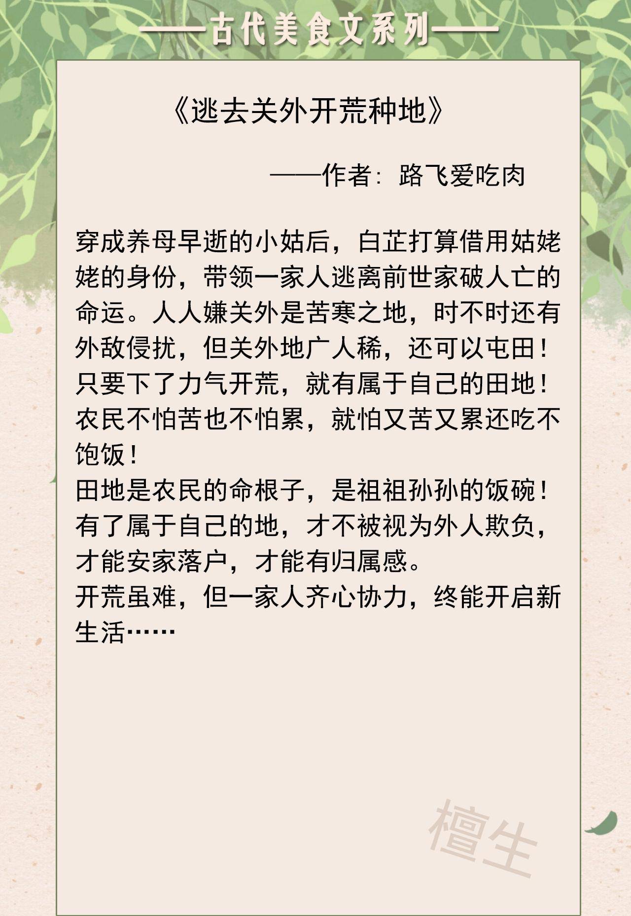美食博主穿成宅斗文炮灰后txt百度云,美食博主穿成宅斗文炮灰后小说