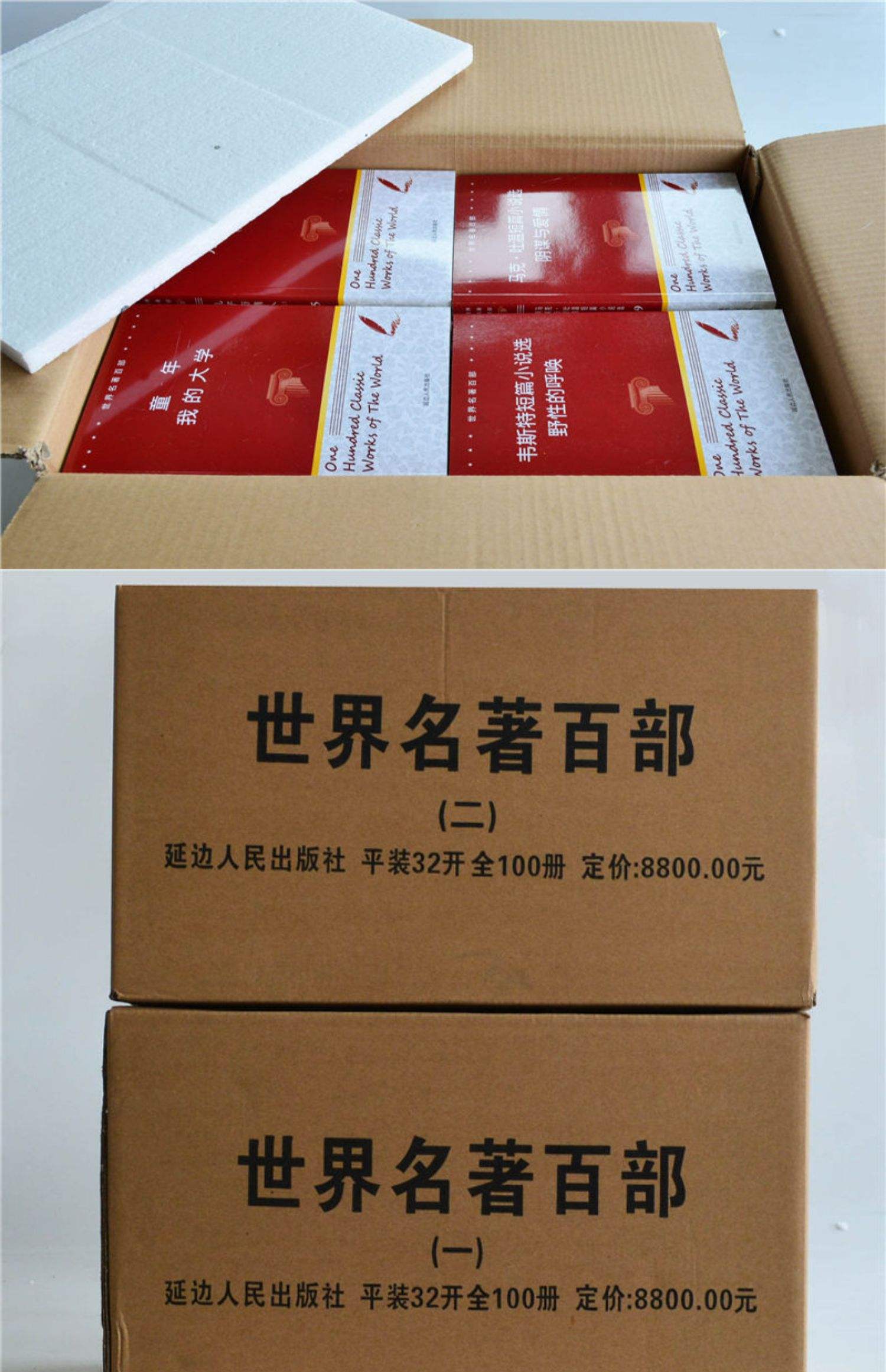 世界公认100本,世界公认100本好书