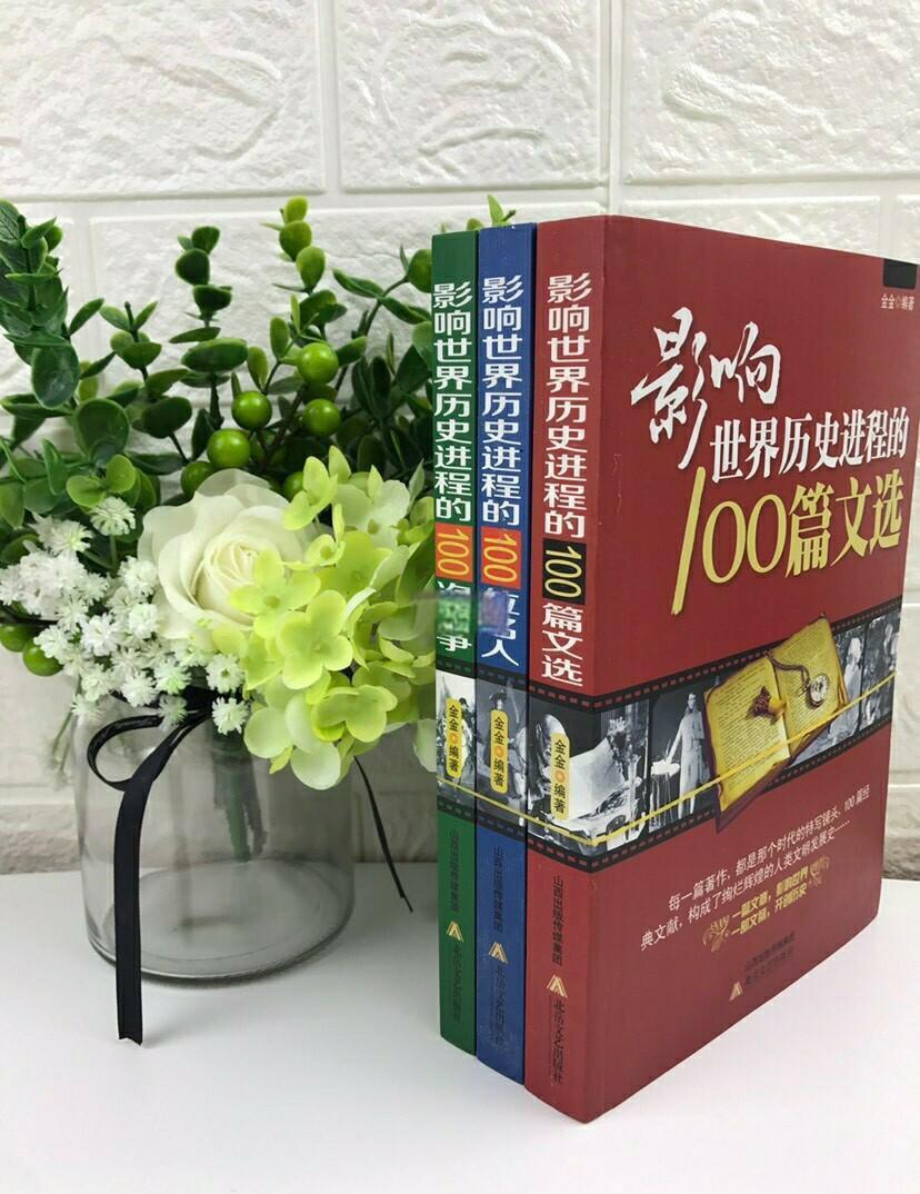 世界公认100本,世界公认100本好书