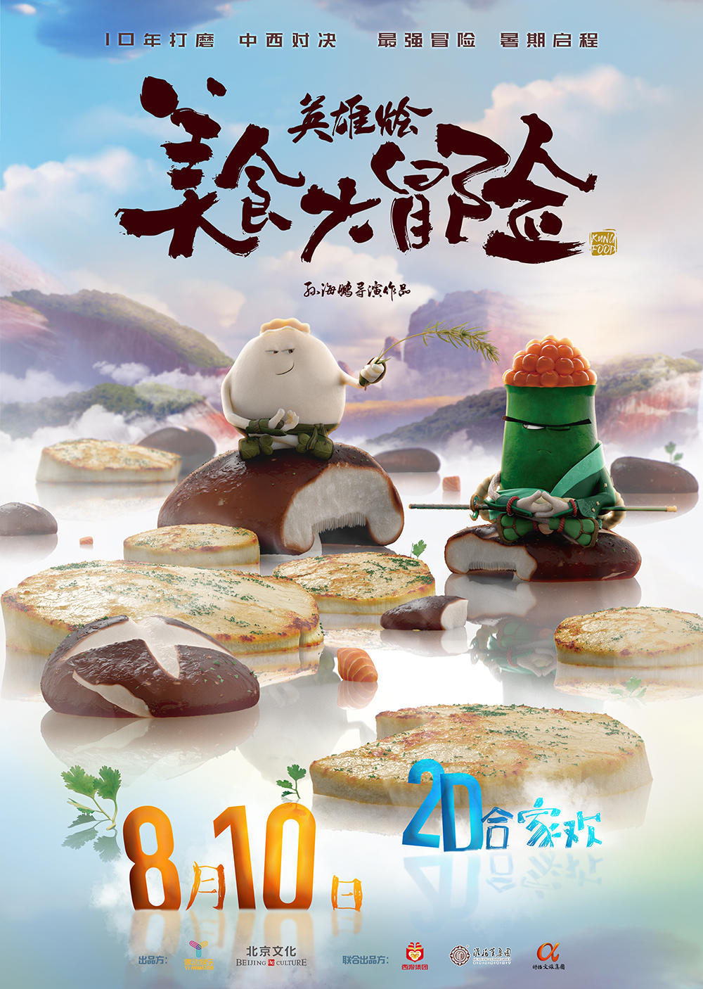 美食大作战苹果版下载,美食大作战游戏