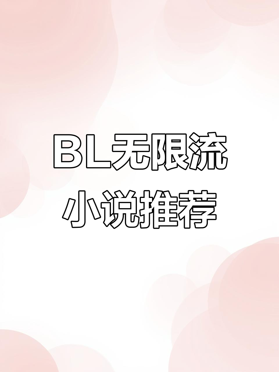 无限小说网txt下载奇书网,无限小说网txt手机版