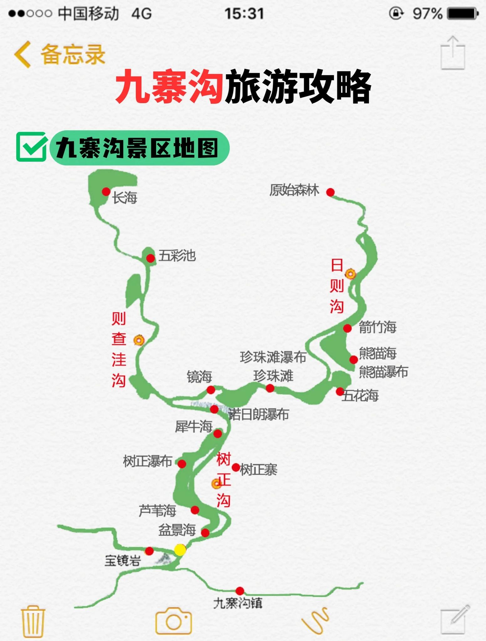 九寨沟在哪儿,九寨沟旅游攻略及费用多少
