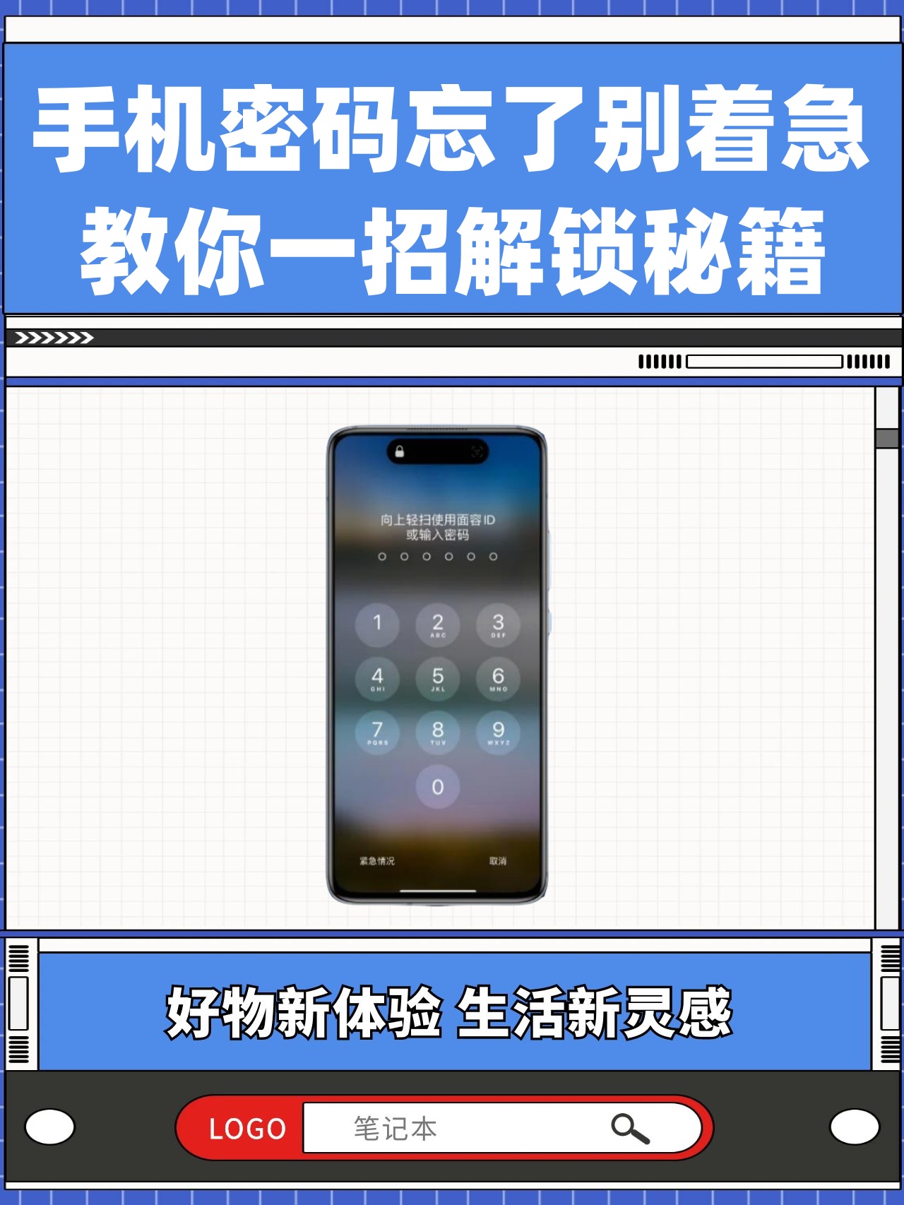 手机开机密码忘了怎么办,黑客教你破解手机密码