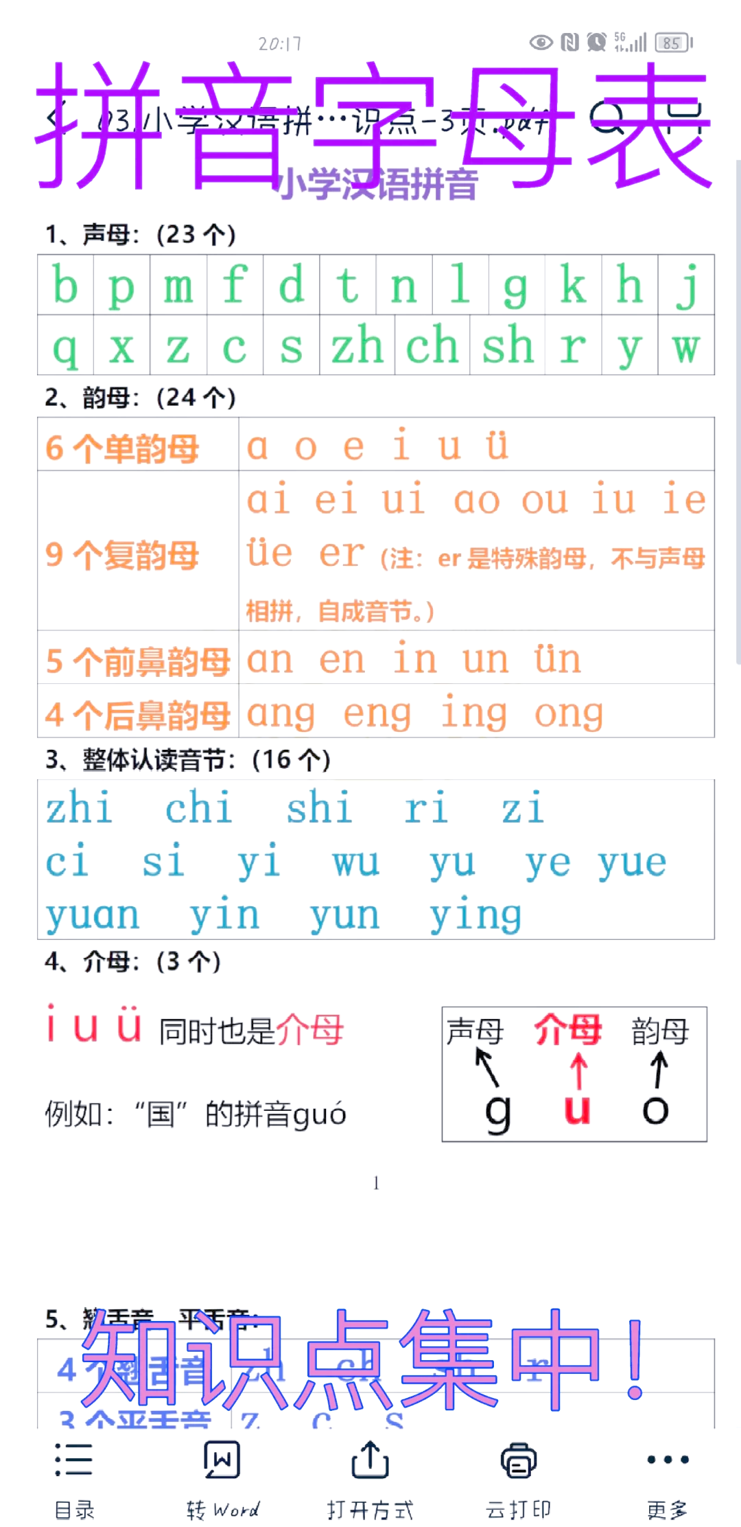 扭组词拼音,在线组词查询