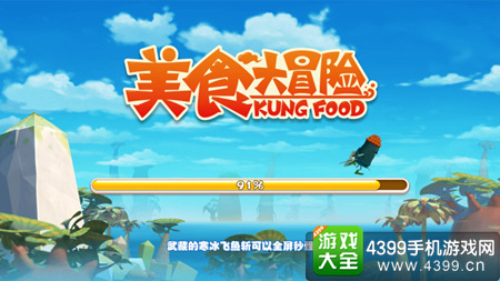 美食大作战无限充值版,美食大作战小游戏