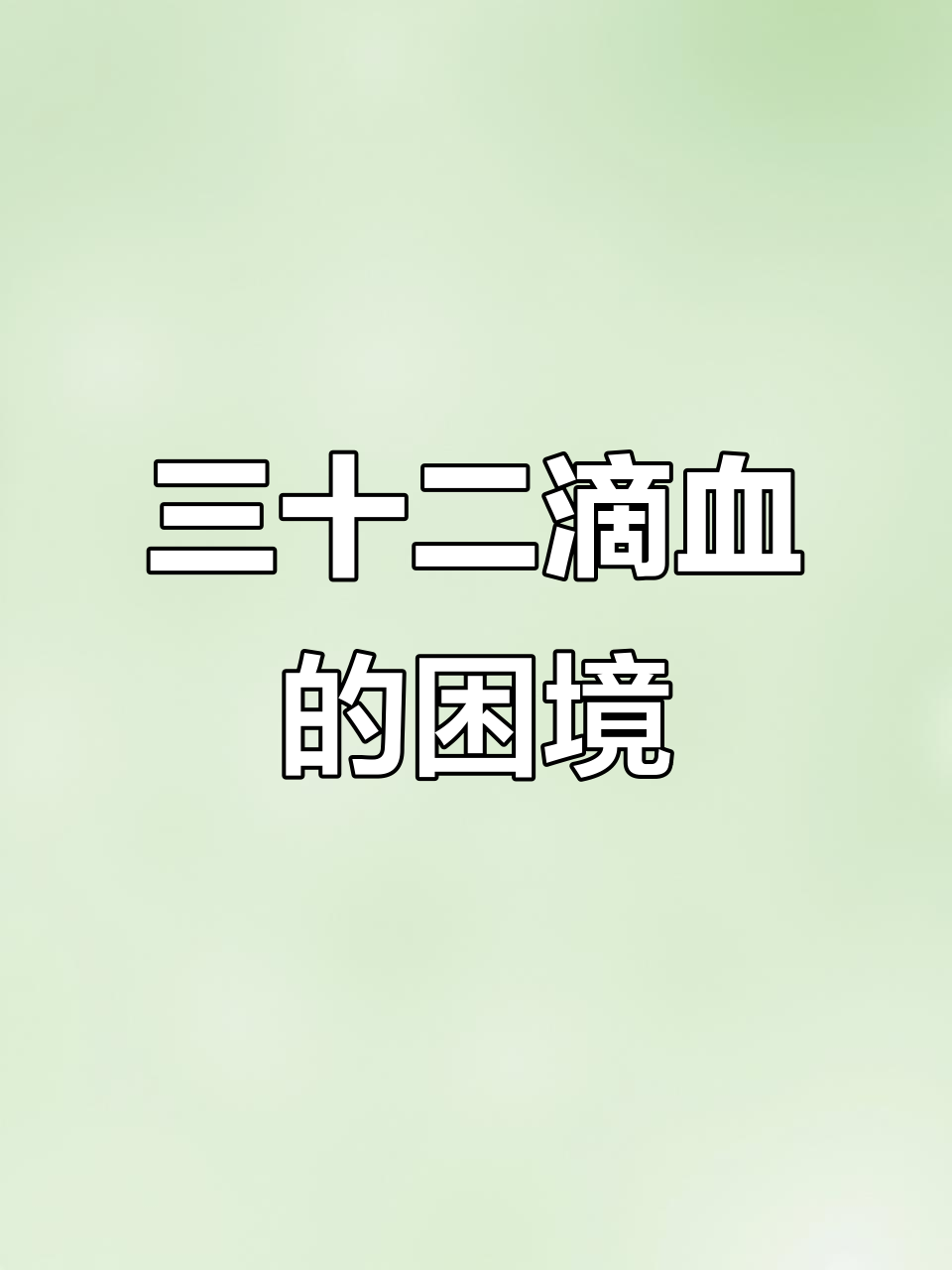 剩,剩的五笔怎么打
