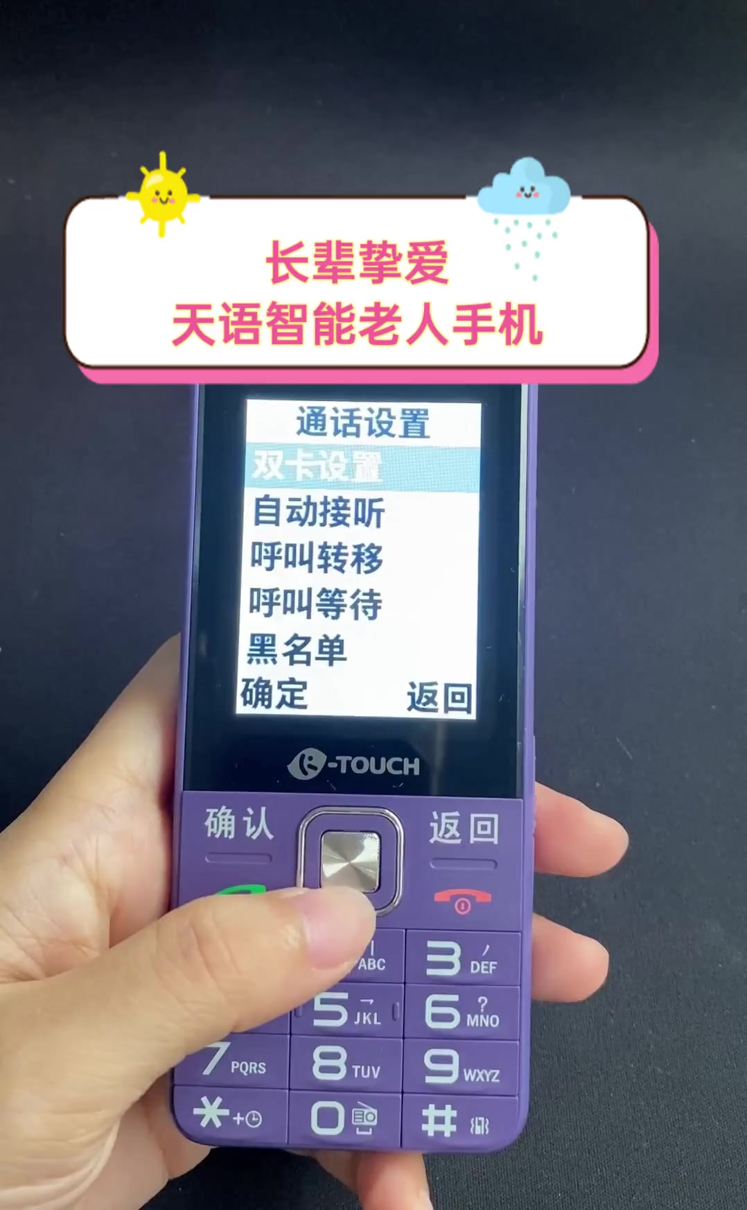 适合老年人的手机,适合老年人的手机铃声