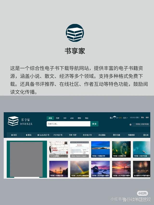 图书电子版网站,图书下载网免费下载
