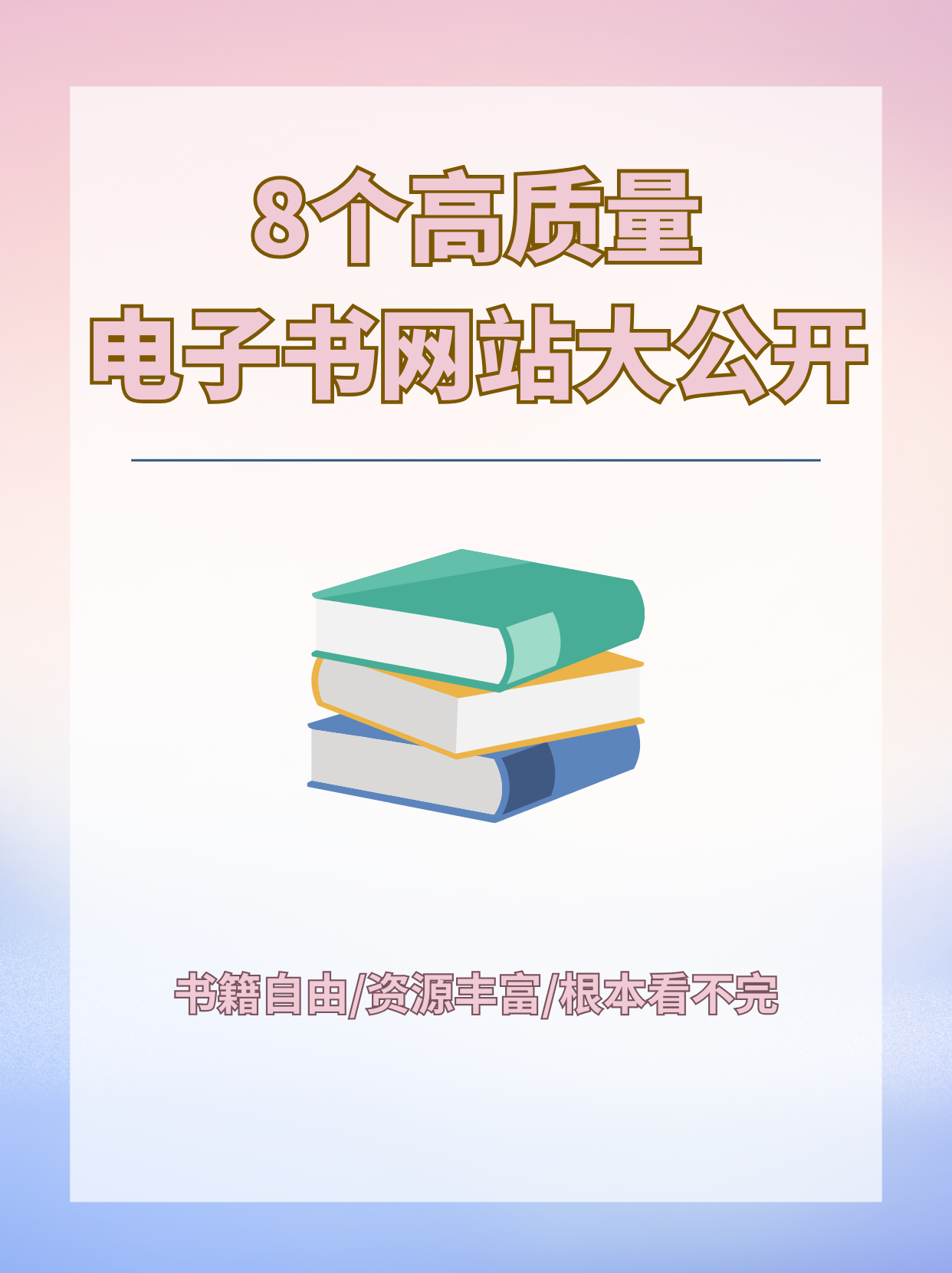 图书电子版网站,图书下载网免费下载