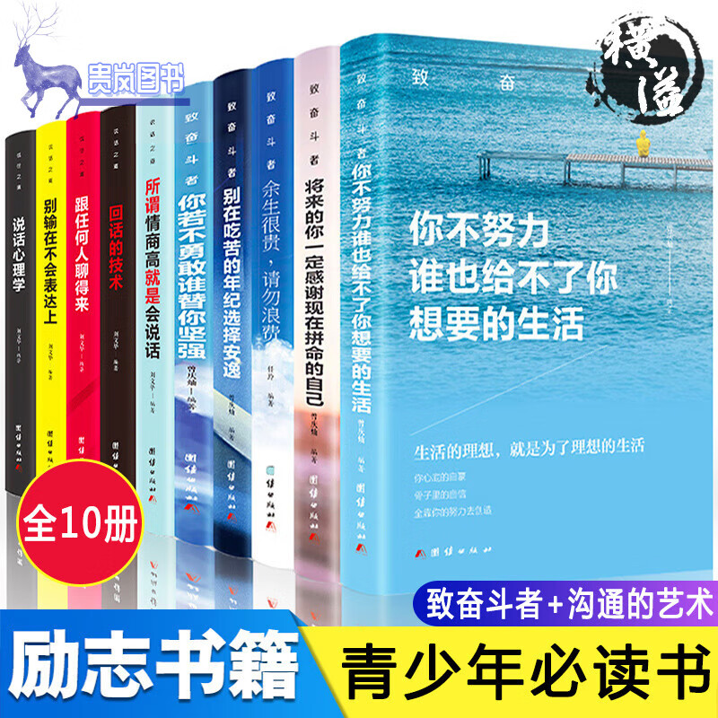 9岁儿童必读的10本好书,610岁儿童经典故事书