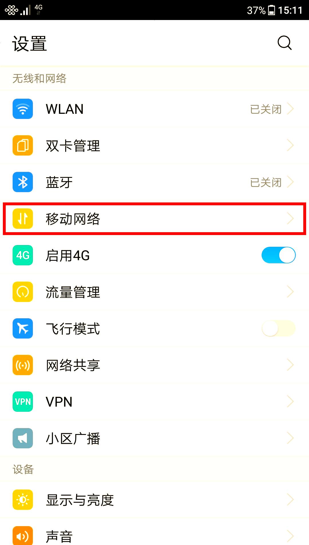 手机上网怎么设置,手机连不上网怎么设置