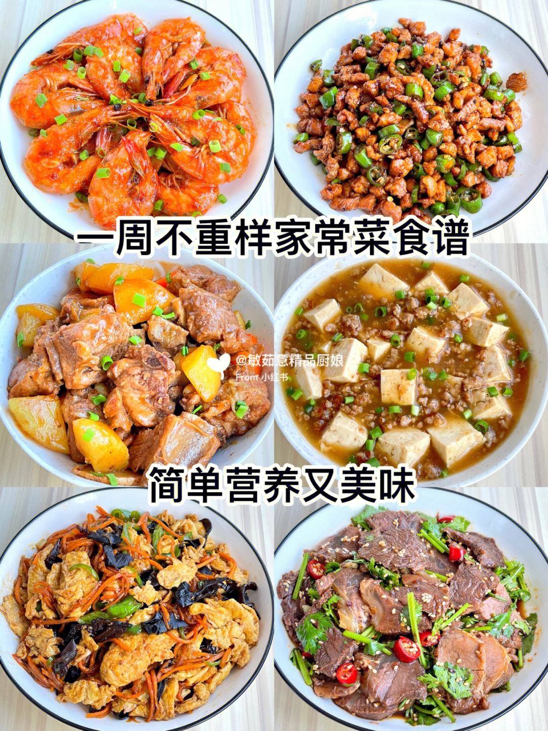 家常菜菜谱大全带图片做法,40道炖菜菜谱大全