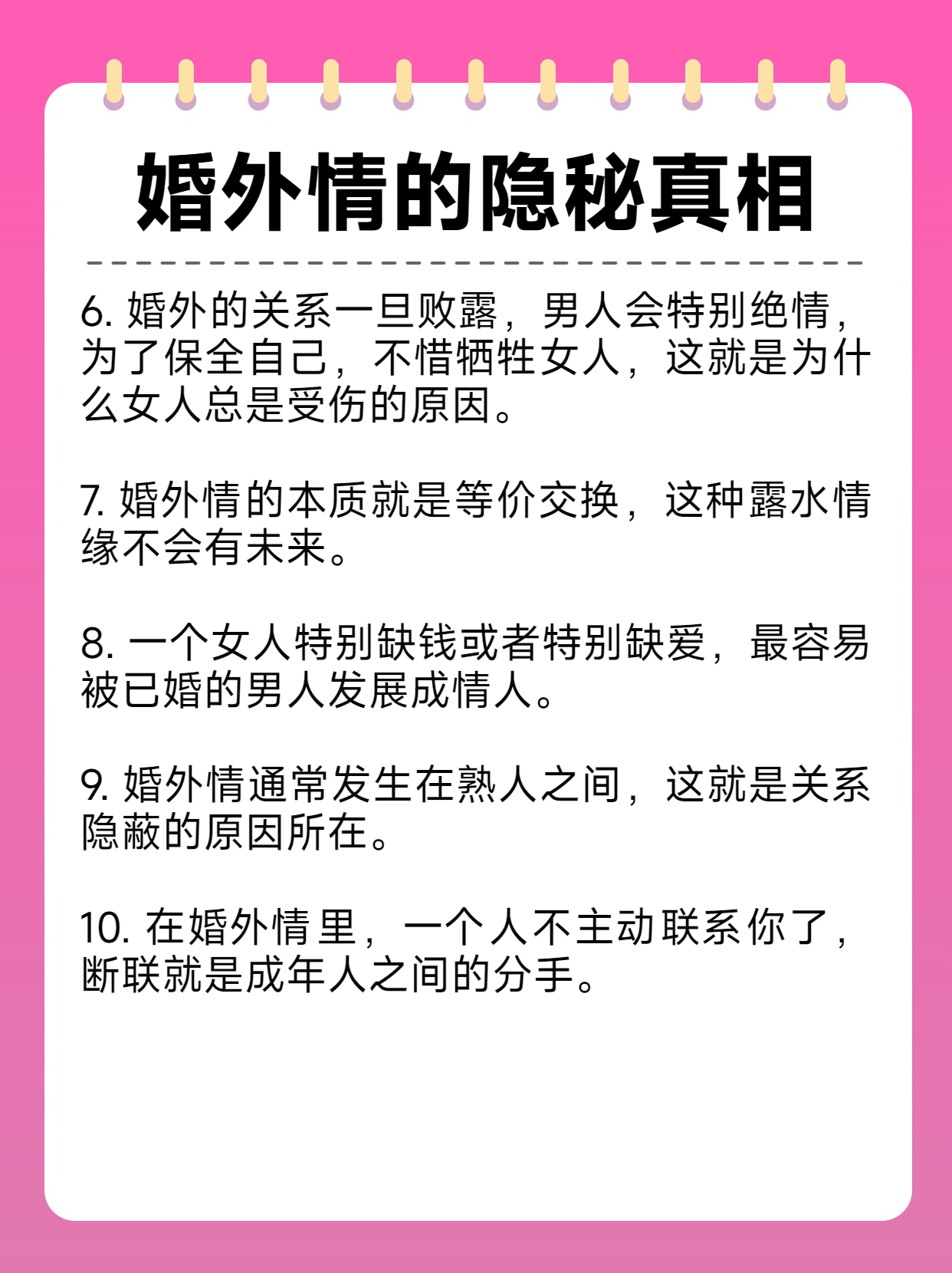 性情中人啥意思,女人说意中人什么意思