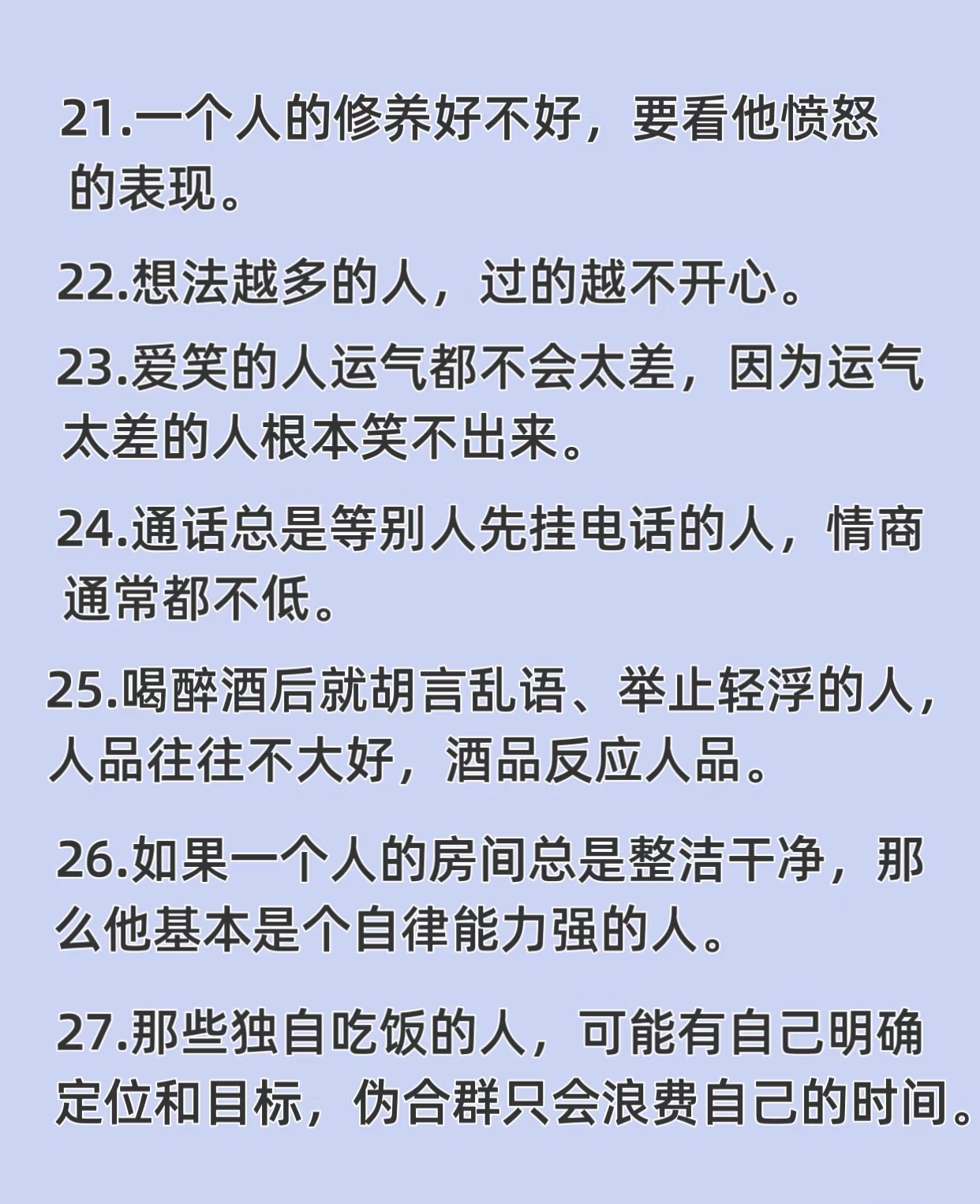 性情中人啥意思,女人说意中人什么意思