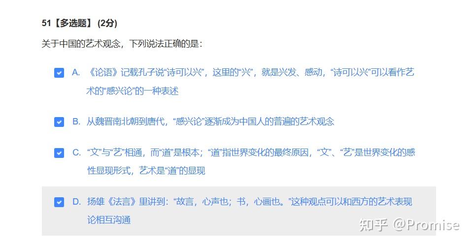 2022艺术中国智慧树答案,智慧树期末考试答案2021艺术中国