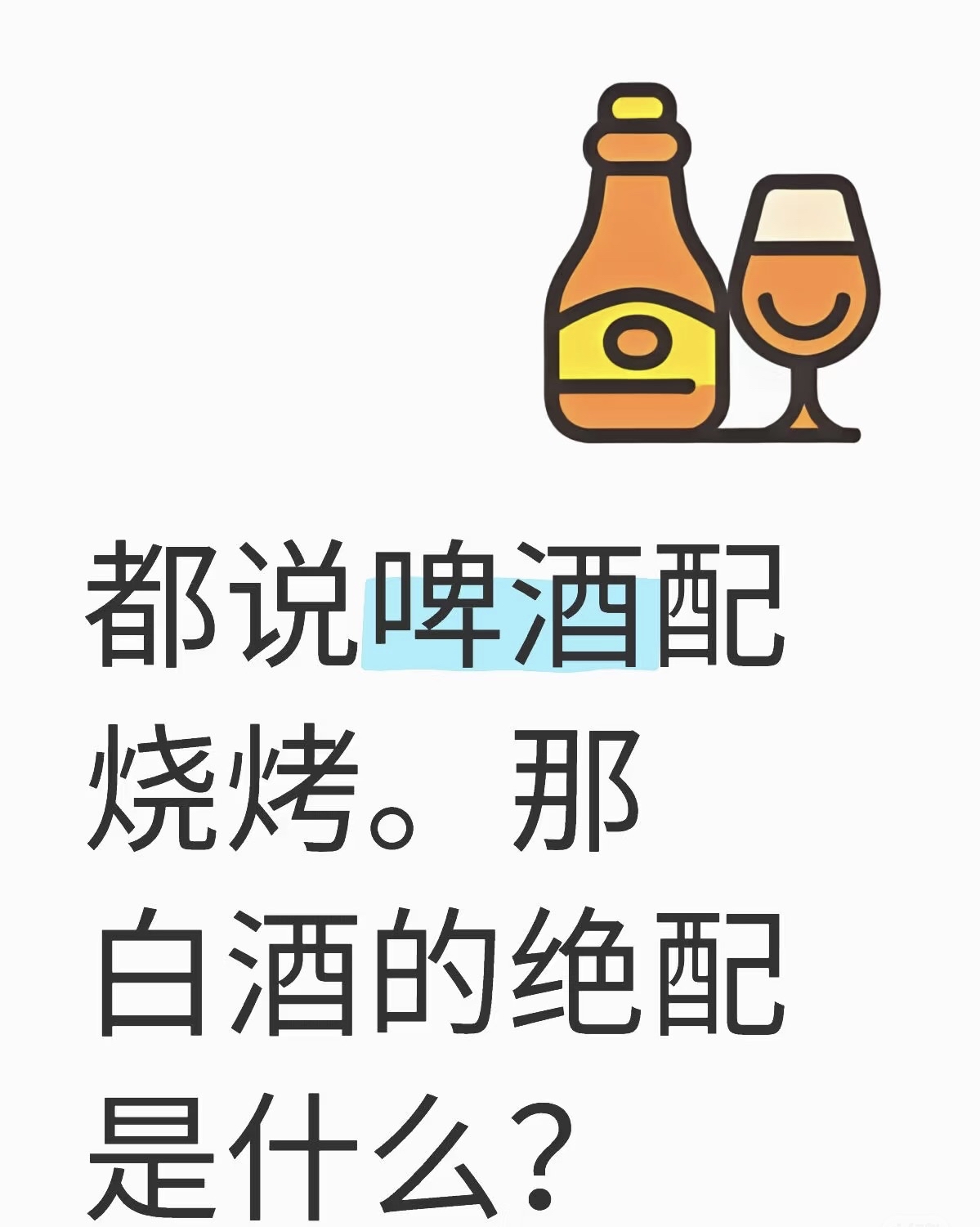 喝的组词,怎的组词全部