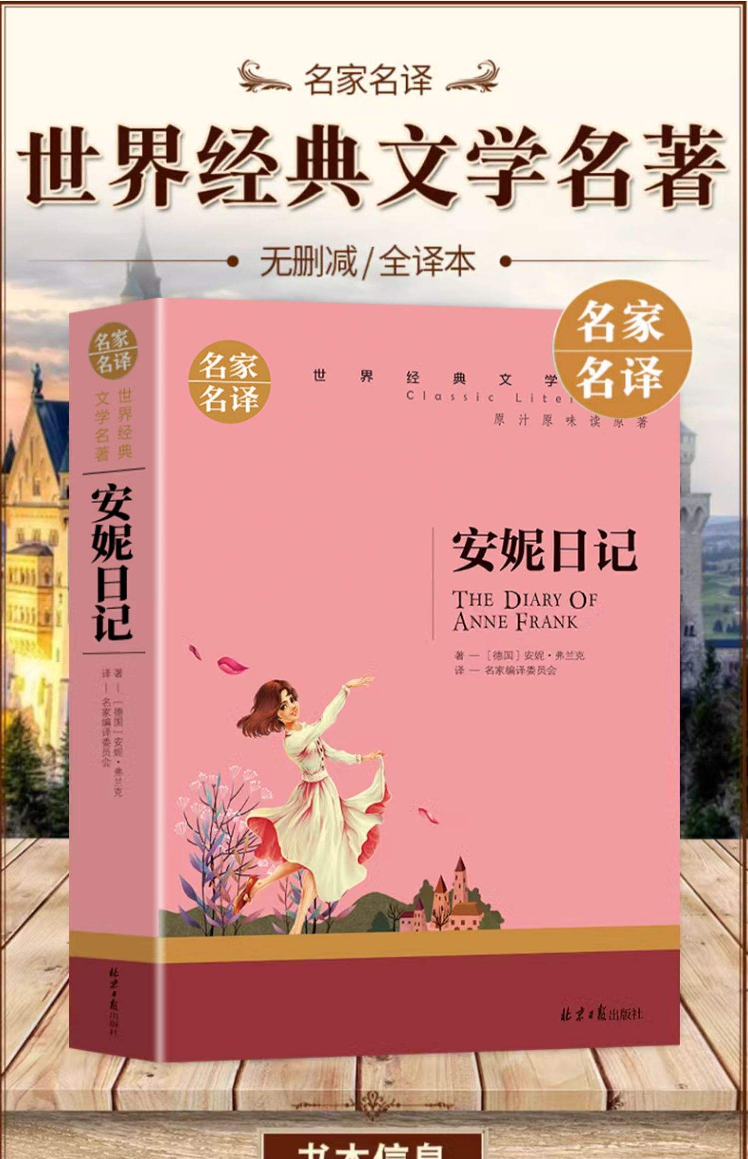 世界经典名著100部书名,成年人必读的100本书
