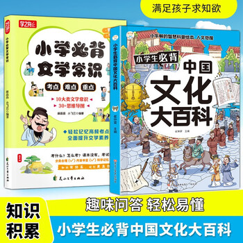 中国文化一千问多少钱一本,中国文化一千问大全