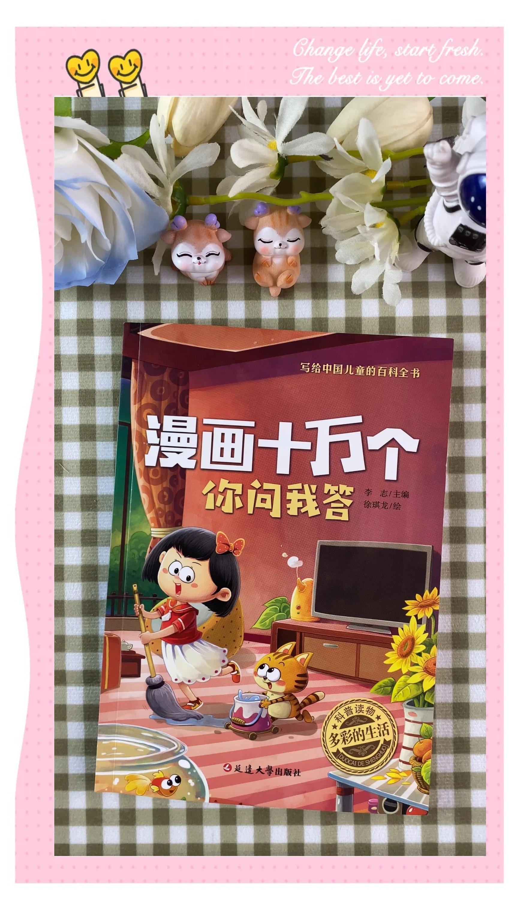 儿童百科全书图片有哪些,儿童百科全书图片有哪些内容