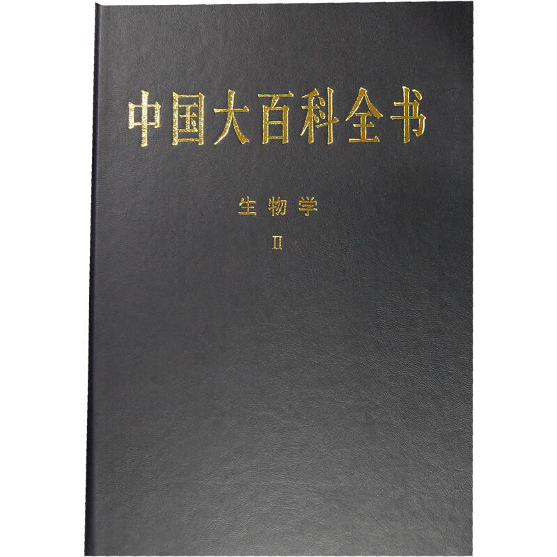大百科全书app,大百科全书是何年何月出版的?