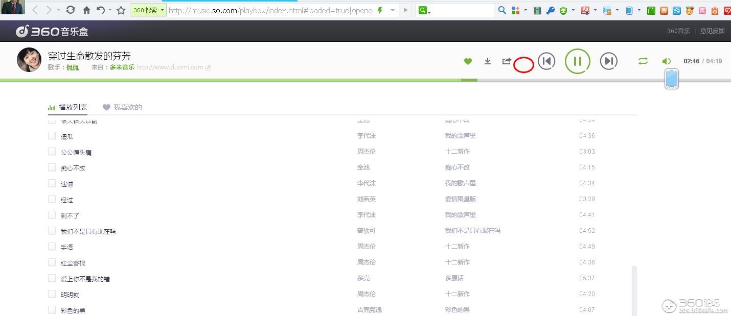 360百科搜索下载,360百科官方下载