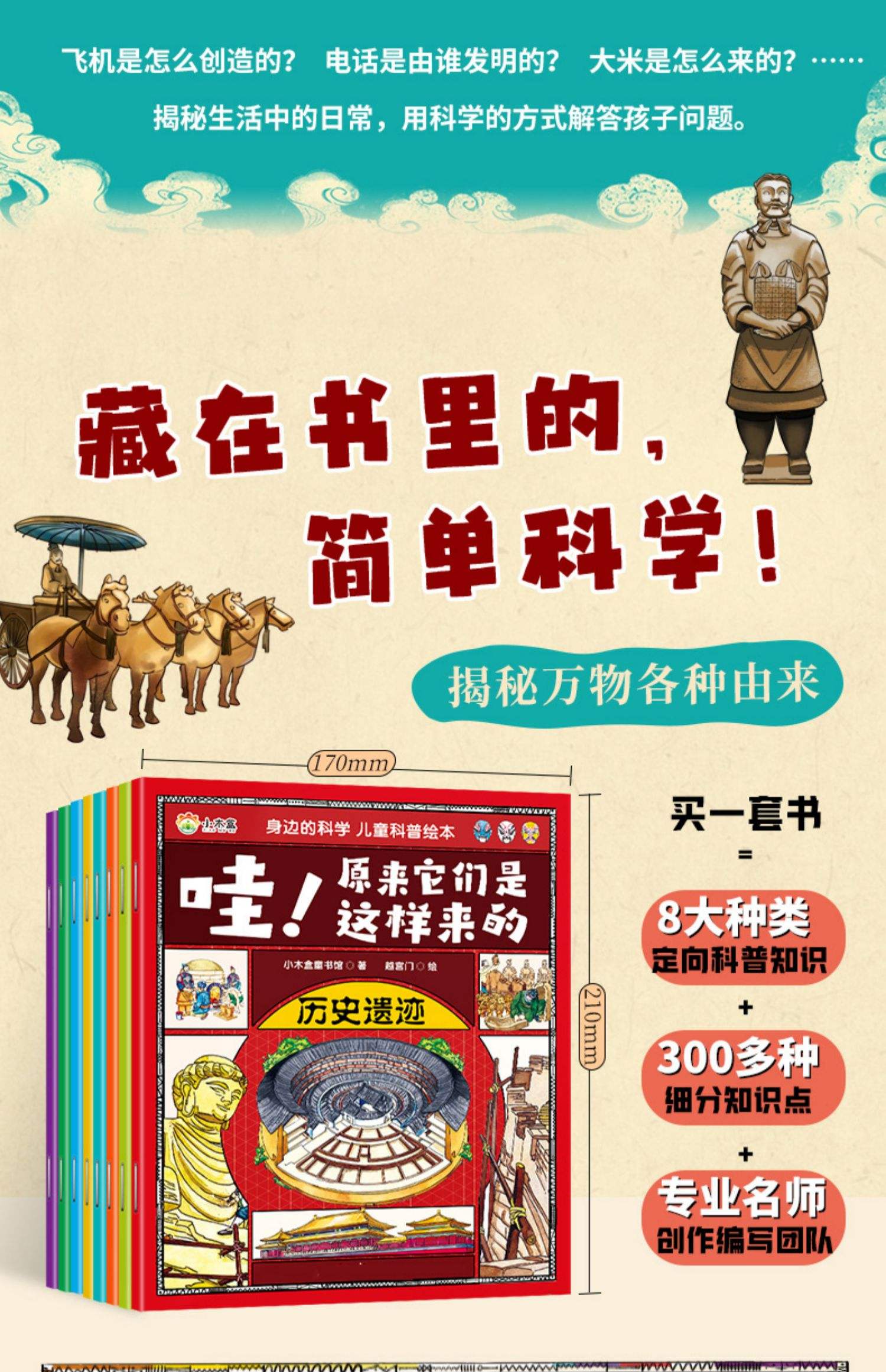 简述常见幼儿科普读物,儿科宣教ppt小讲课