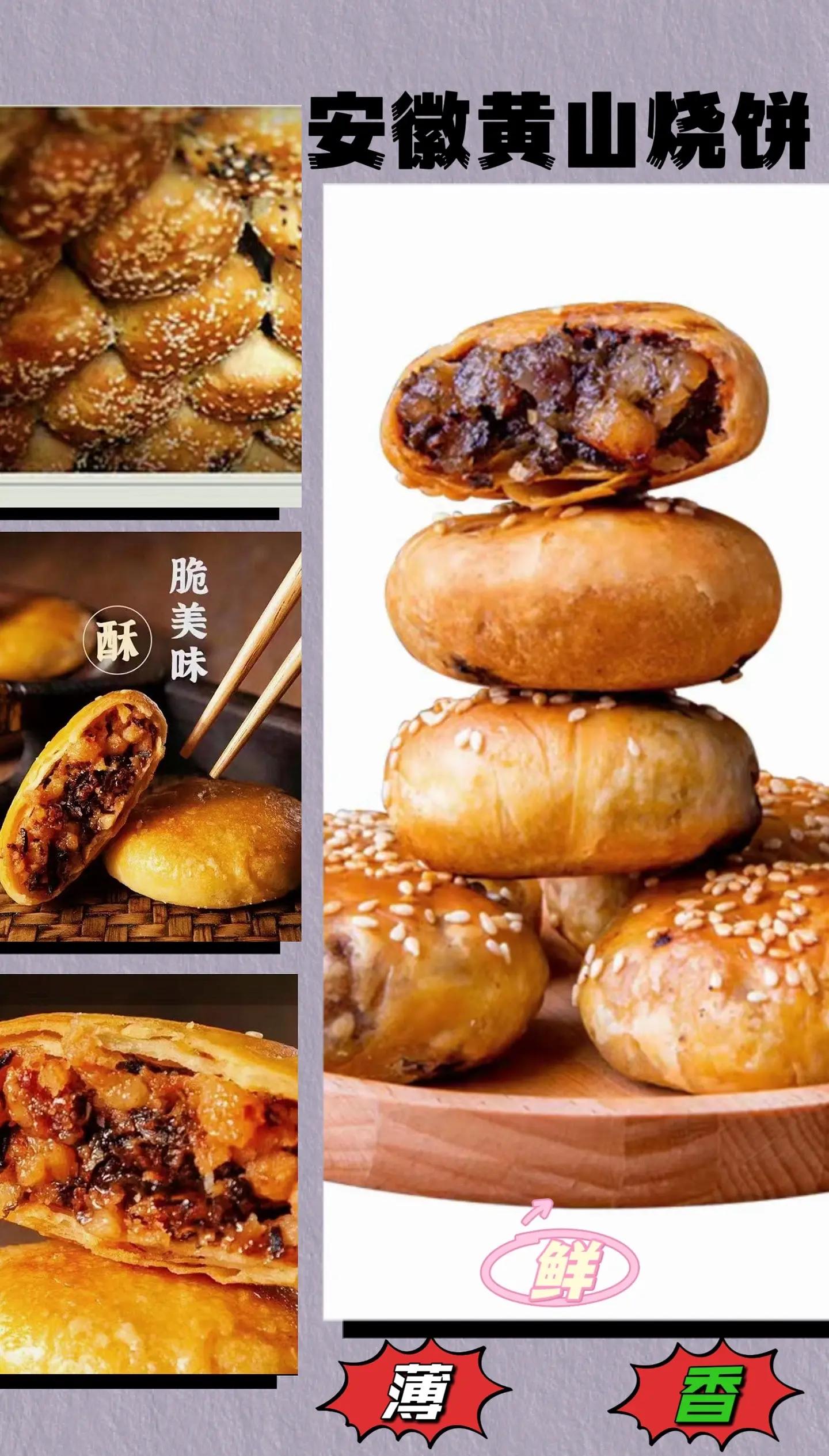 黄山美食,黄山美食攻略