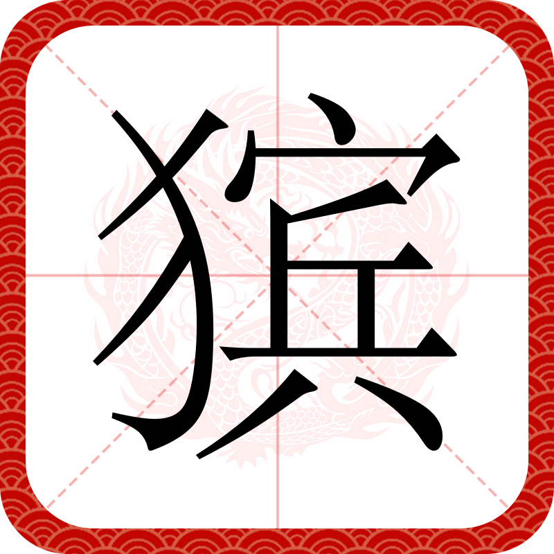 峨组词,峨组词2个字