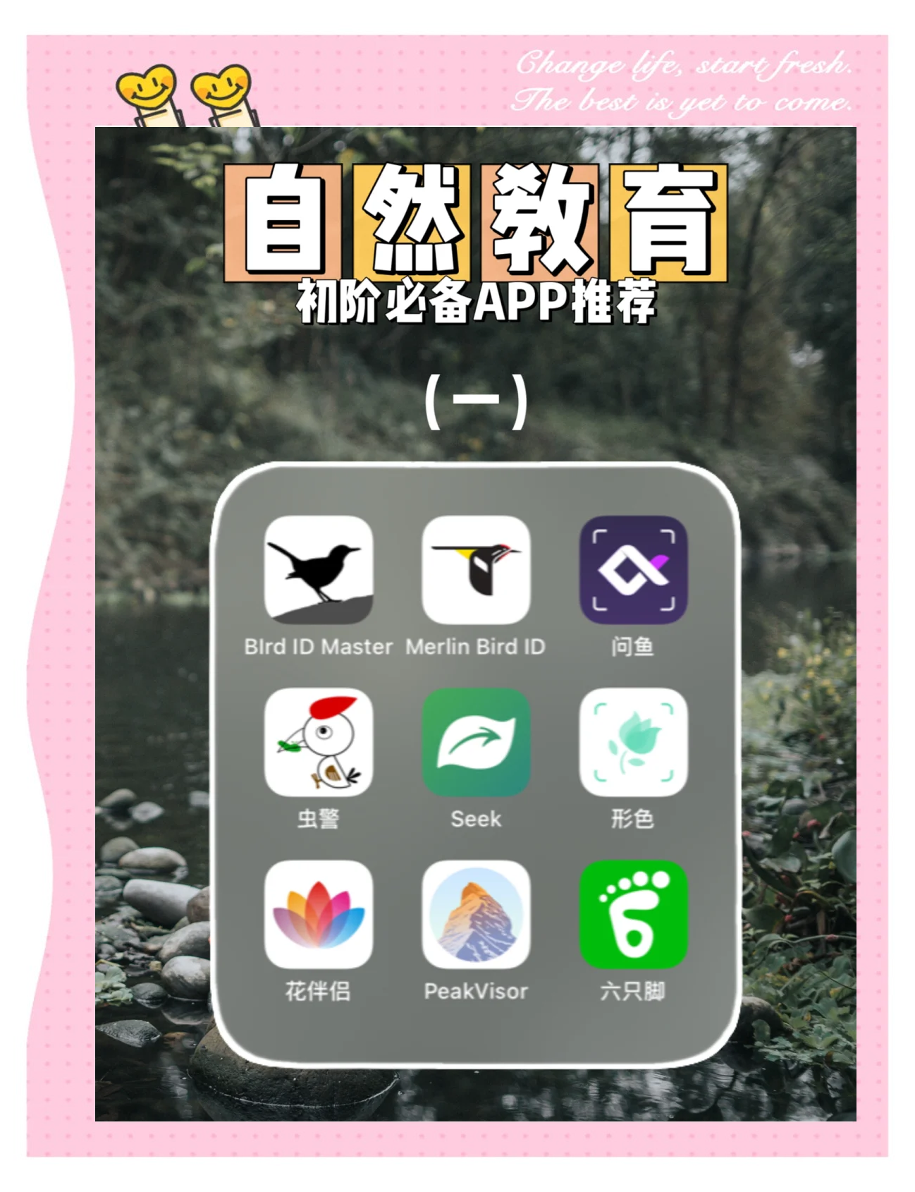 百科app下载,趣味农场百科app下载