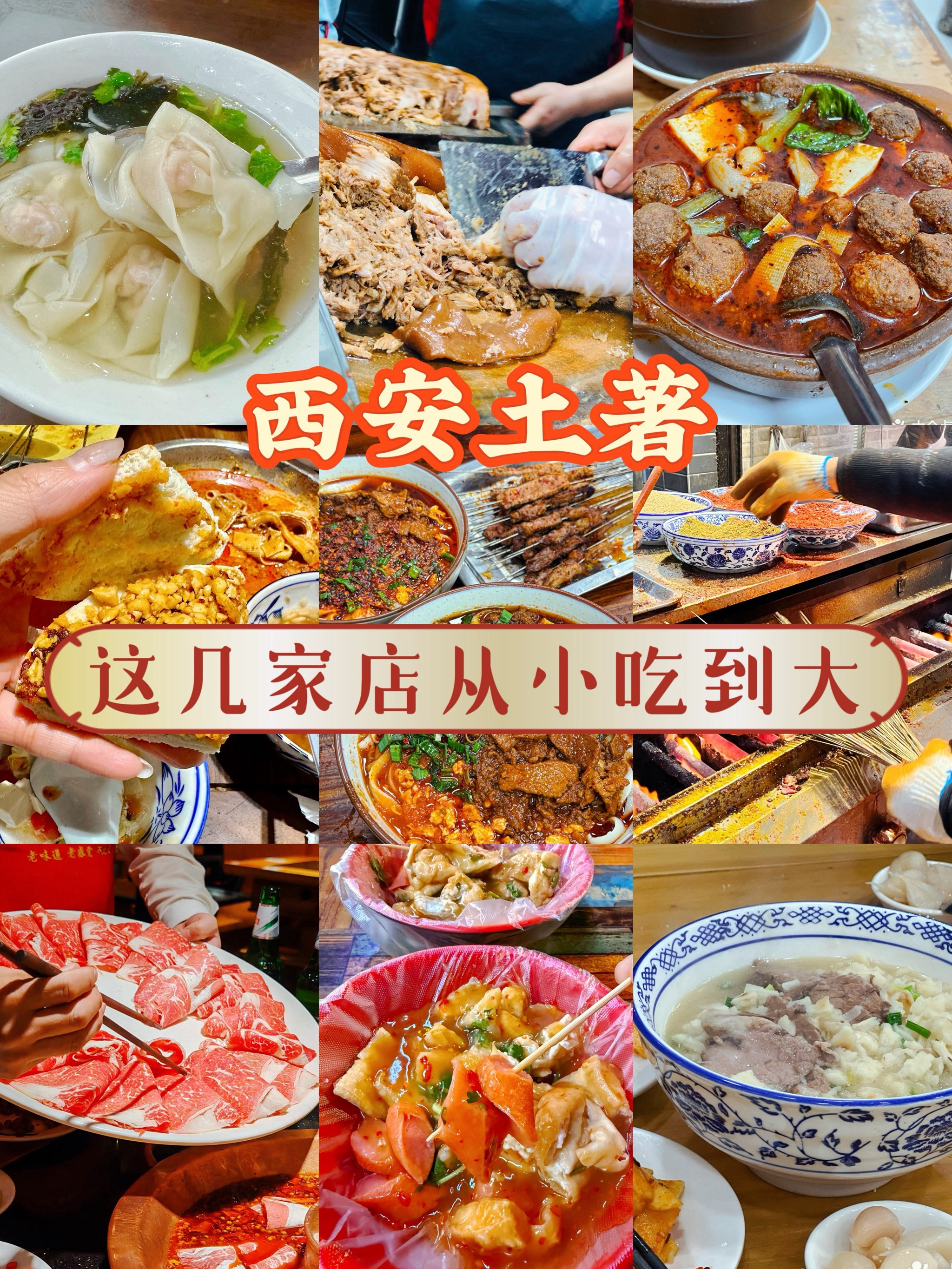 西安美食排名,西安旅游必去美食一条街
