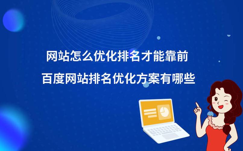 东莞百度推广排名优化,东莞百度快照优化排名