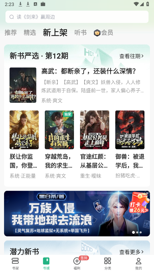小说大全免费版下载,全本小说app下载官网