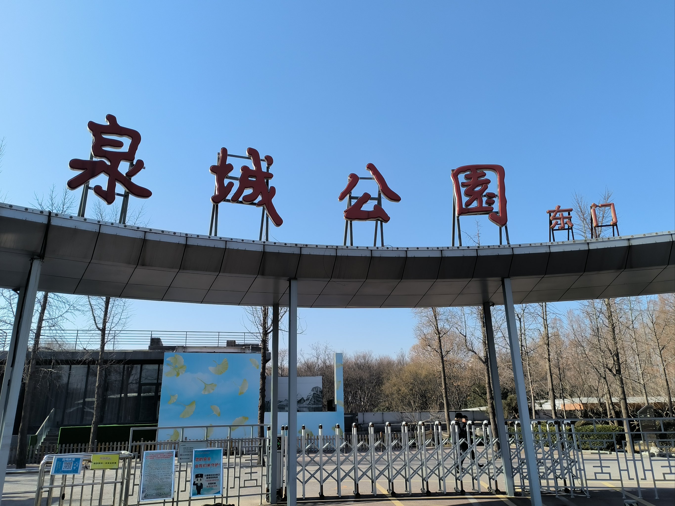 泉城是哪个城市,泉城是哪个城市?