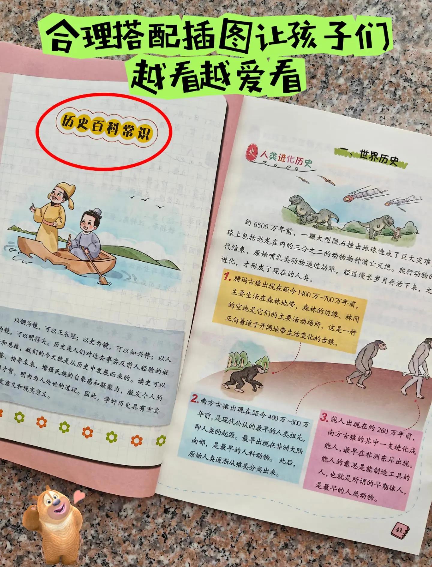小学生必读的百科知识,小学生百科知识题库及答案