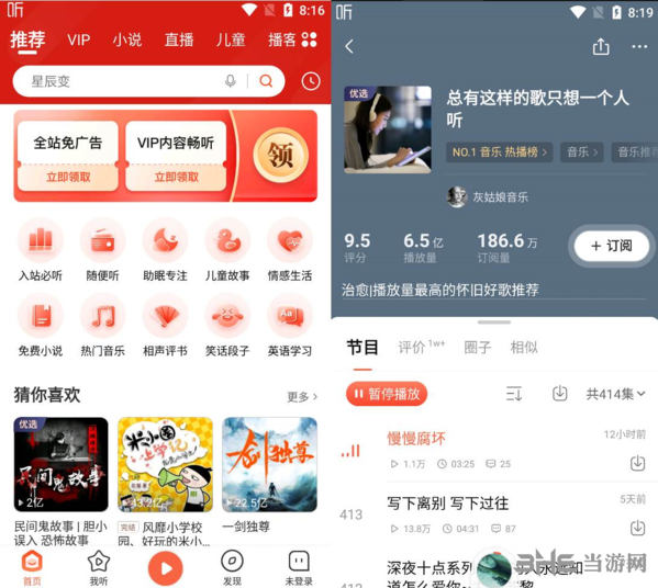 txt文本听书破解版,txt文本听书去广告版