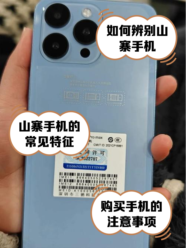 山寨智能手机,山寨智能手机测评