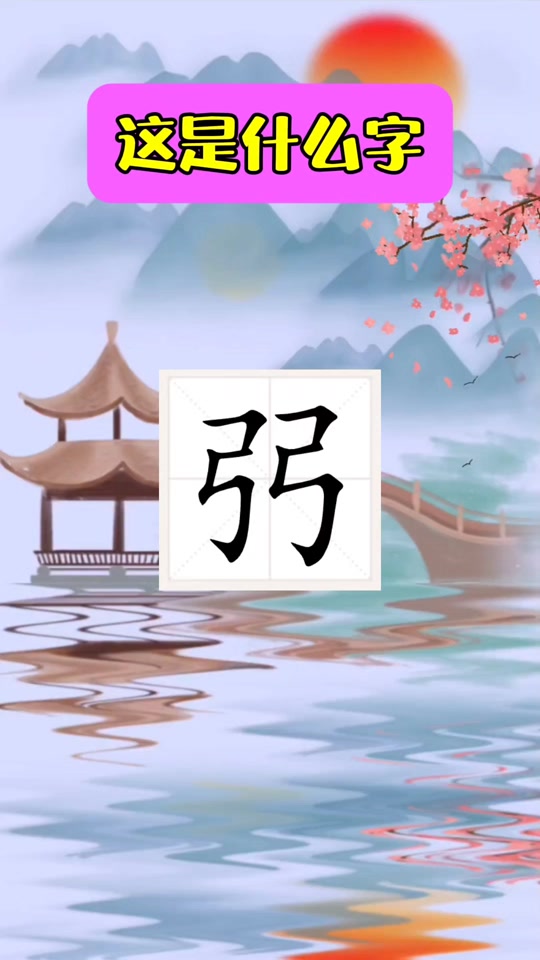 埸怎么读,埸在名字中的意思