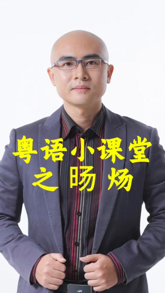 埸怎么读,埸在名字中的意思