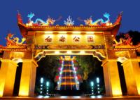 白岩公园,白岩公园作文400字