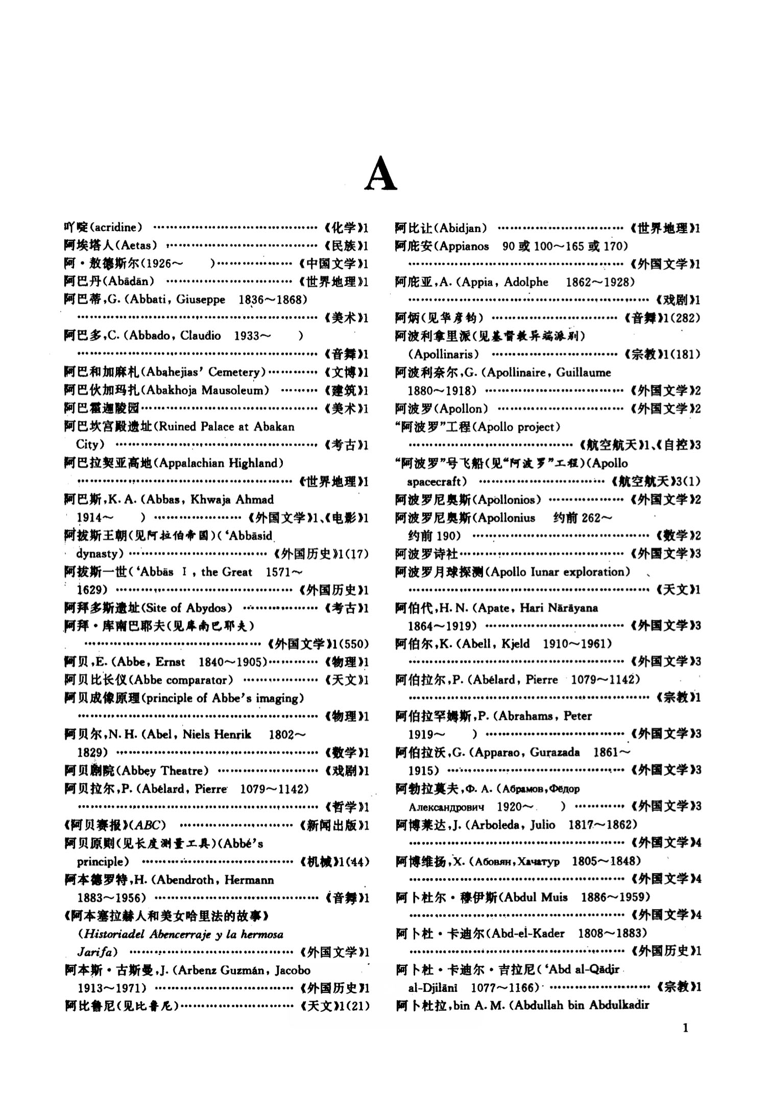 世界百科全书pdf,世界百科全书哪个版本好