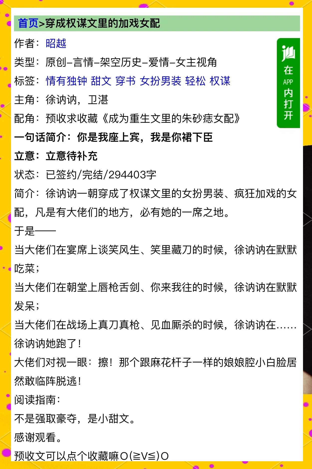 美食博主穿成宅斗文炮灰后免费阅读,穿成年代文炮灰后六零txt