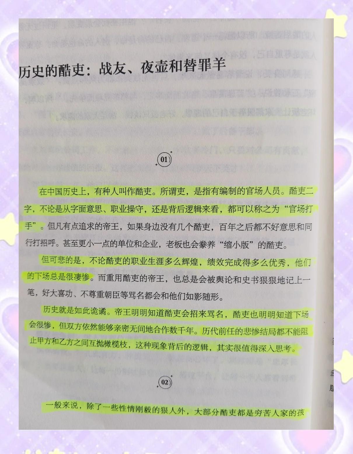 残酷的意思,残酷和残暴有什么区别