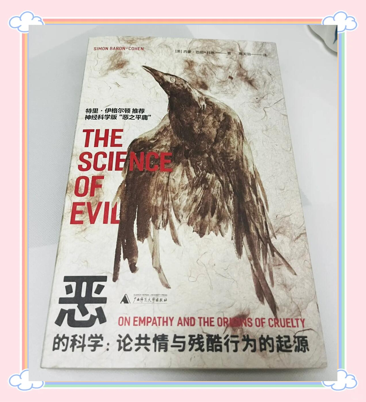 残酷的意思,残酷和残暴有什么区别