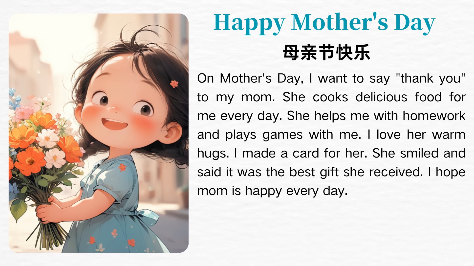 母亲节快乐英文,happymothersday