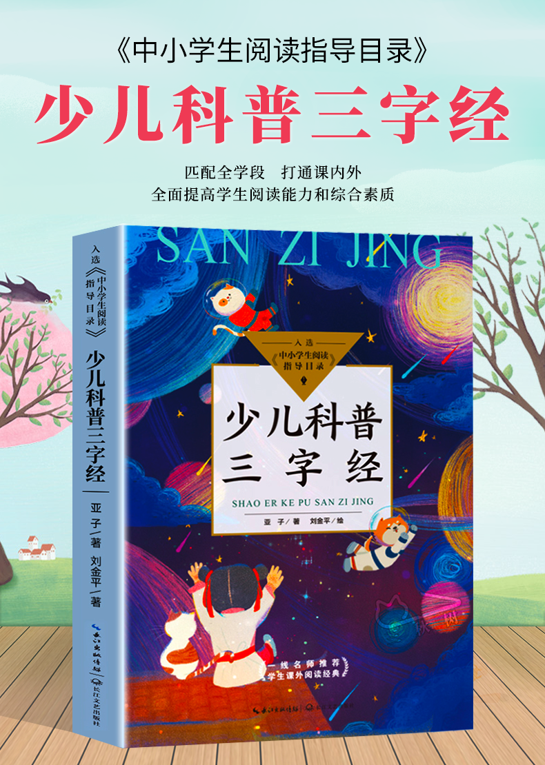 98年出版少儿科普书籍,少儿科普书籍有哪些