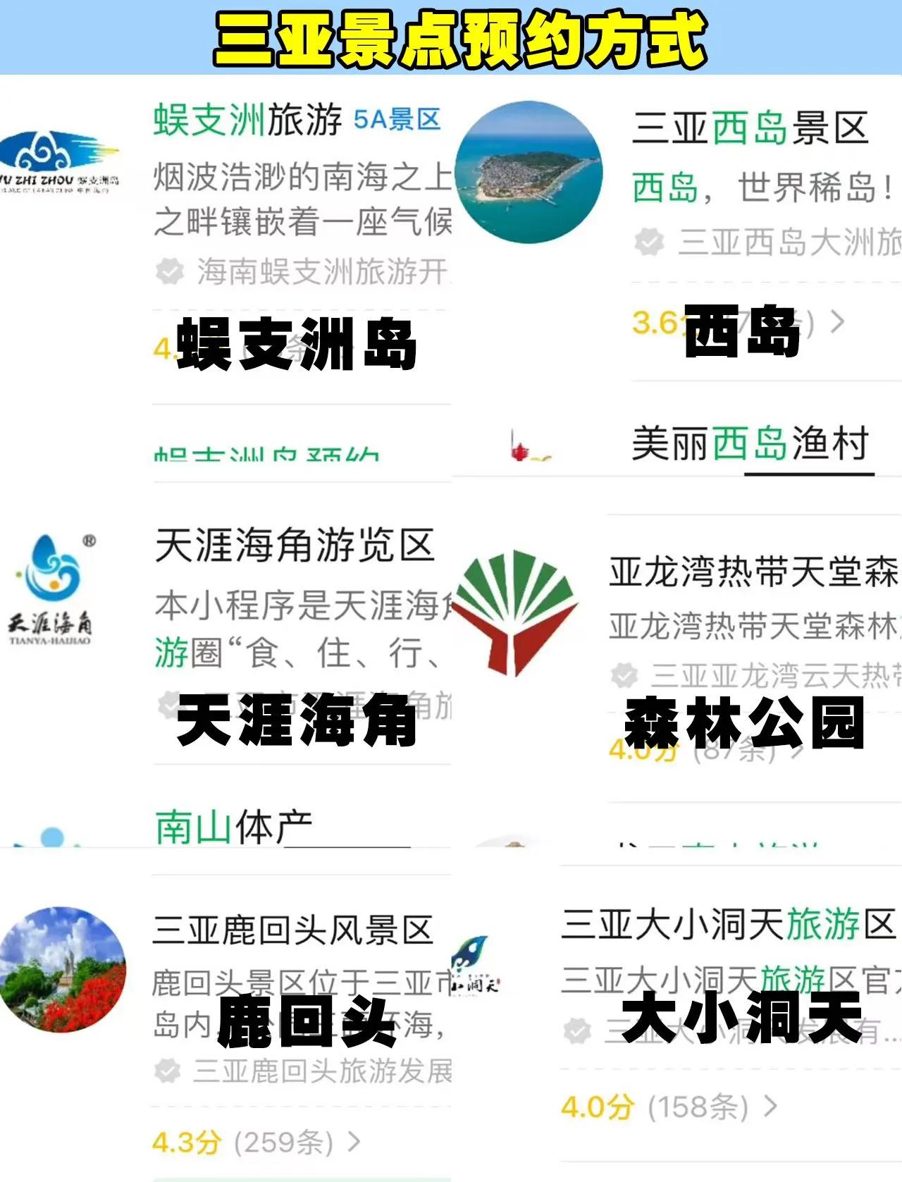 旅游景点网上怎么订票,去北京旅游怎么预约景点