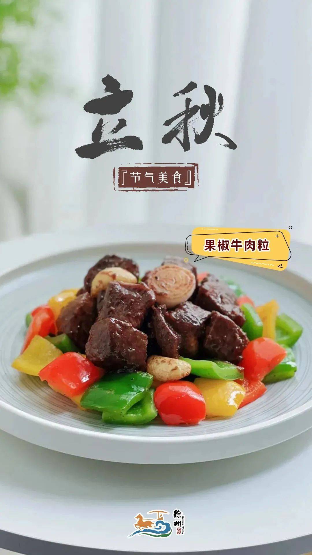 立秋吃什么传统美食,立秋当天必吃的5种食物